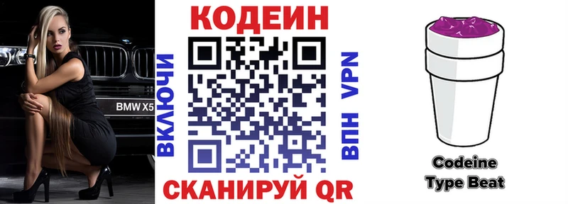 купить наркотик  Первоуральск  Codein напиток Lean (лин) 