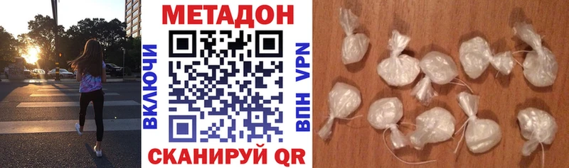 купить наркотики цена  мега как зайти  МЕТАДОН methadone  Первоуральск 