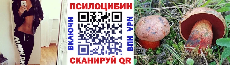 Псилоцибиновые грибы ЛСД Первоуральск